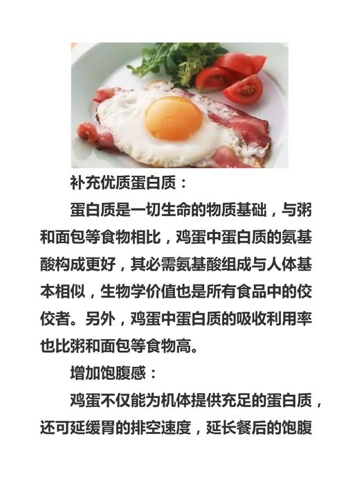 国内第三代助孕宝宝吃鸡蛋有什么好处