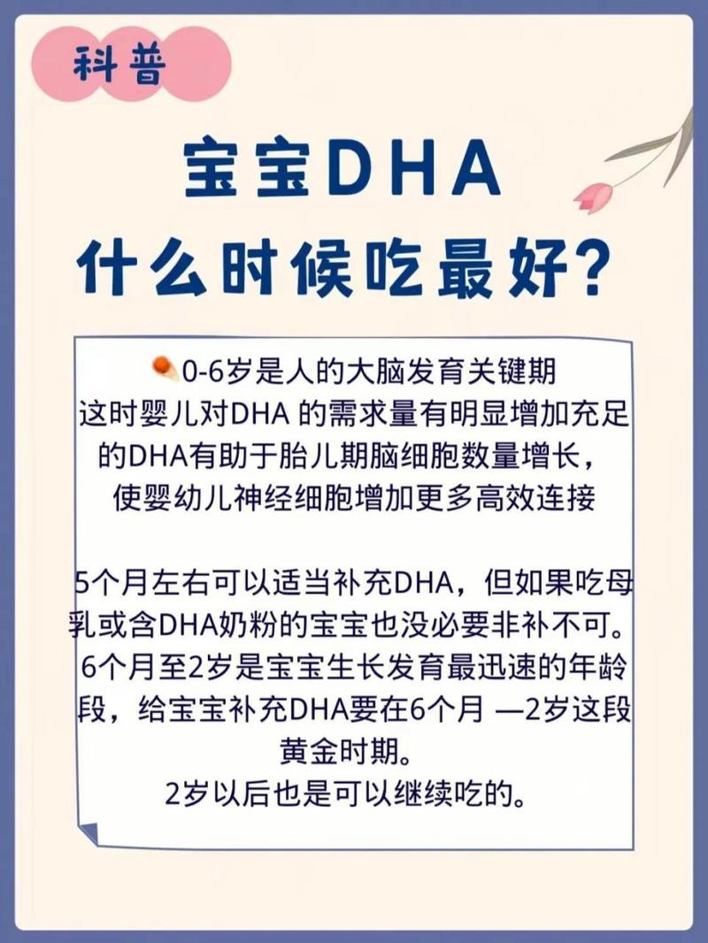 dha找人代生宝宝什么时间吃最好