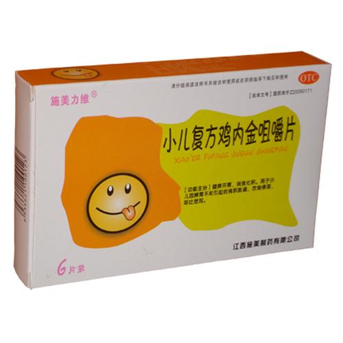 第三代助孕宝宝舌苔厚白吃什么药