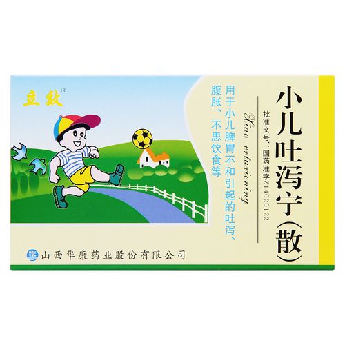 找人代生宝宝着凉呕吐吃什么药