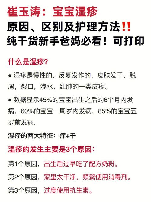 试管婴儿宝宝长湿疹是什么原因