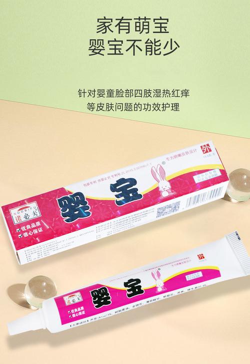 国内第三代助孕宝宝湿疹擦什么药好