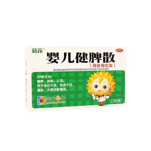 供卵代生的宝宝积食上火吃什么药